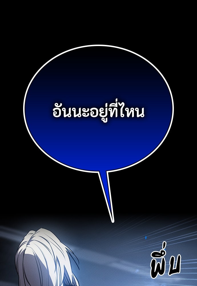 มือสังหารพันธุ์อมตะ - หน้า 58