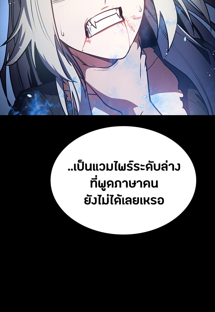 มือสังหารพันธุ์อมตะ - หน้า 61