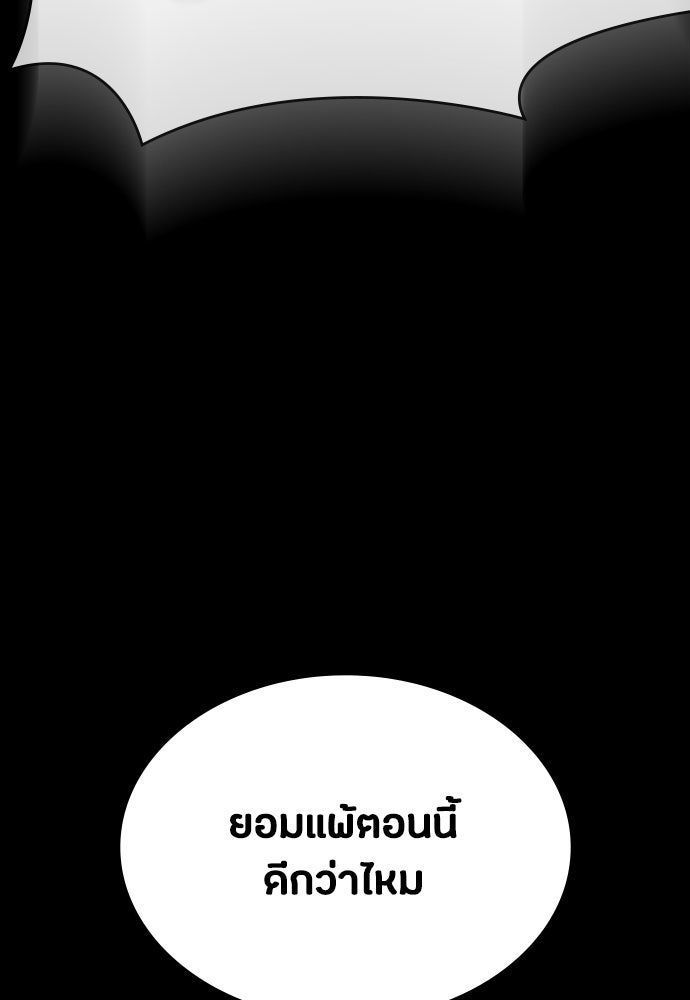 มือสังหารพันธุ์อมตะ - หน้า 7