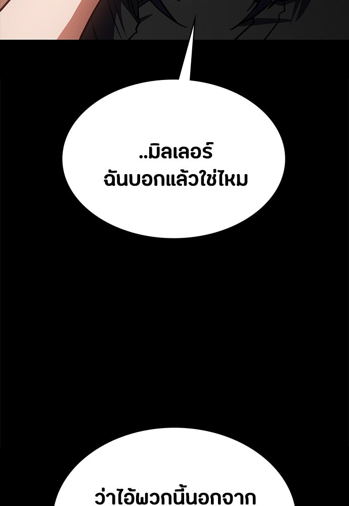 มือสังหารพันธุ์อมตะ - หน้า 82