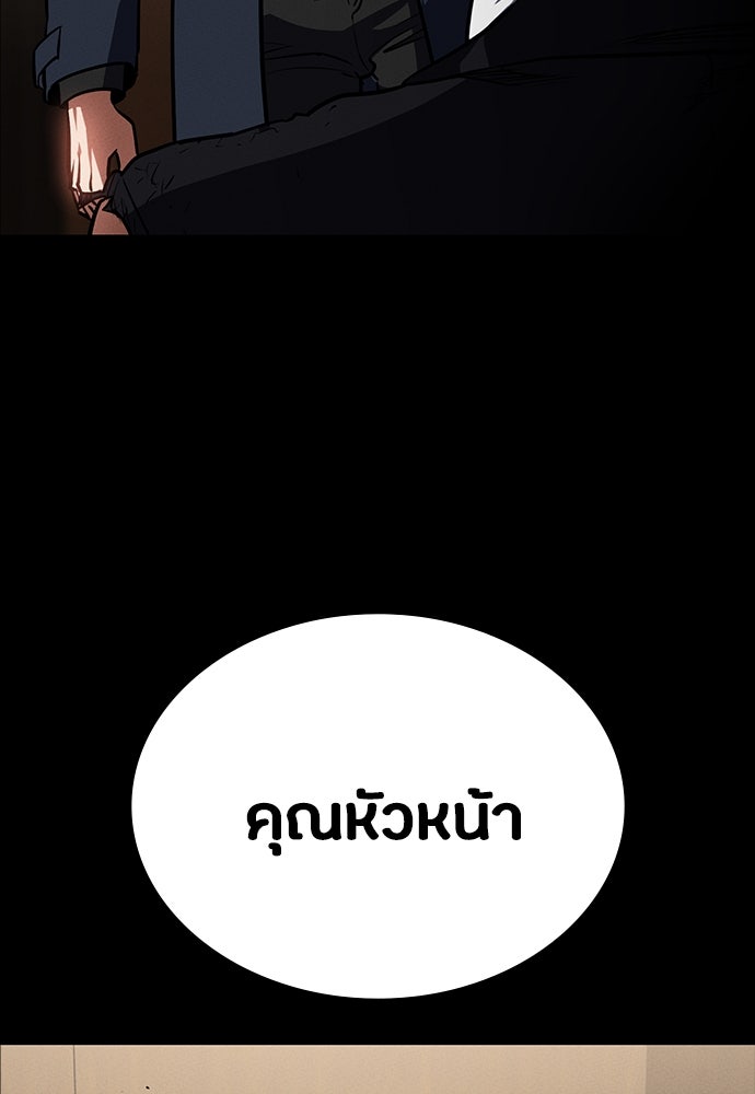 มือสังหารพันธุ์อมตะ - หน้า 9