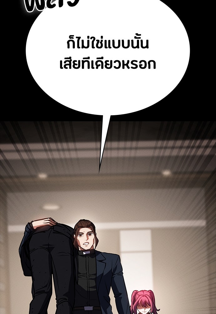มือสังหารพันธุ์อมตะ - หน้า 90