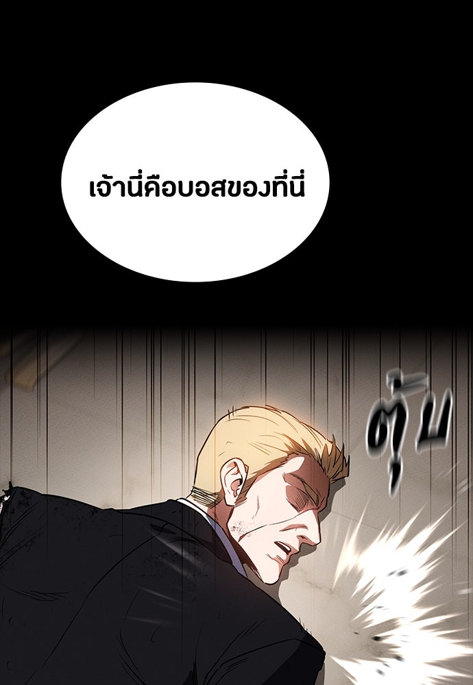มือสังหารพันธุ์อมตะ - หน้า 92