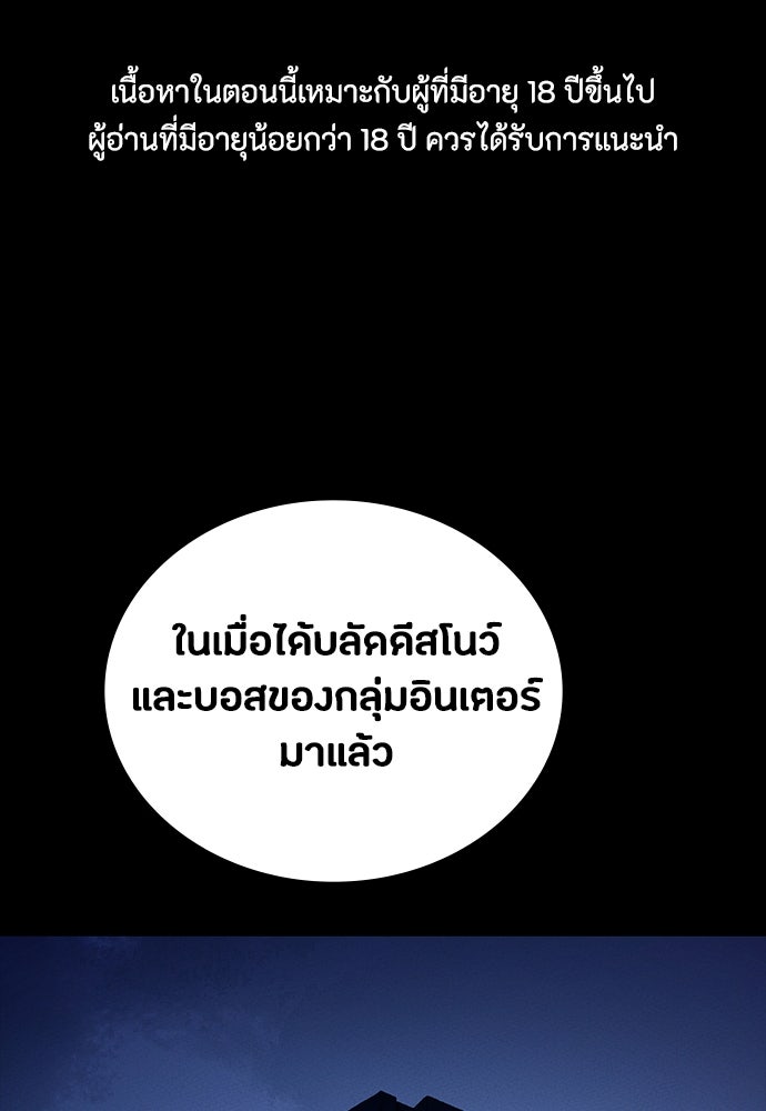 มือสังหารพันธุ์อมตะ - หน้า 1
