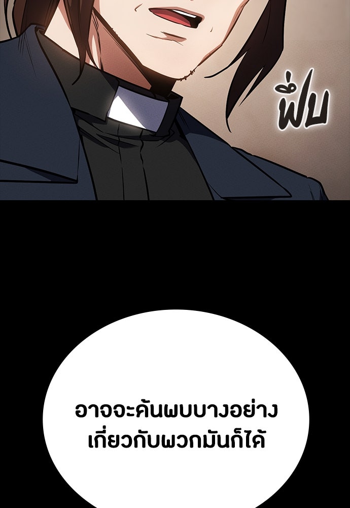 มือสังหารพันธุ์อมตะ - หน้า 10