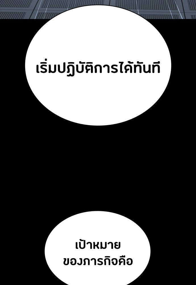 มือสังหารพันธุ์อมตะ - หน้า 102