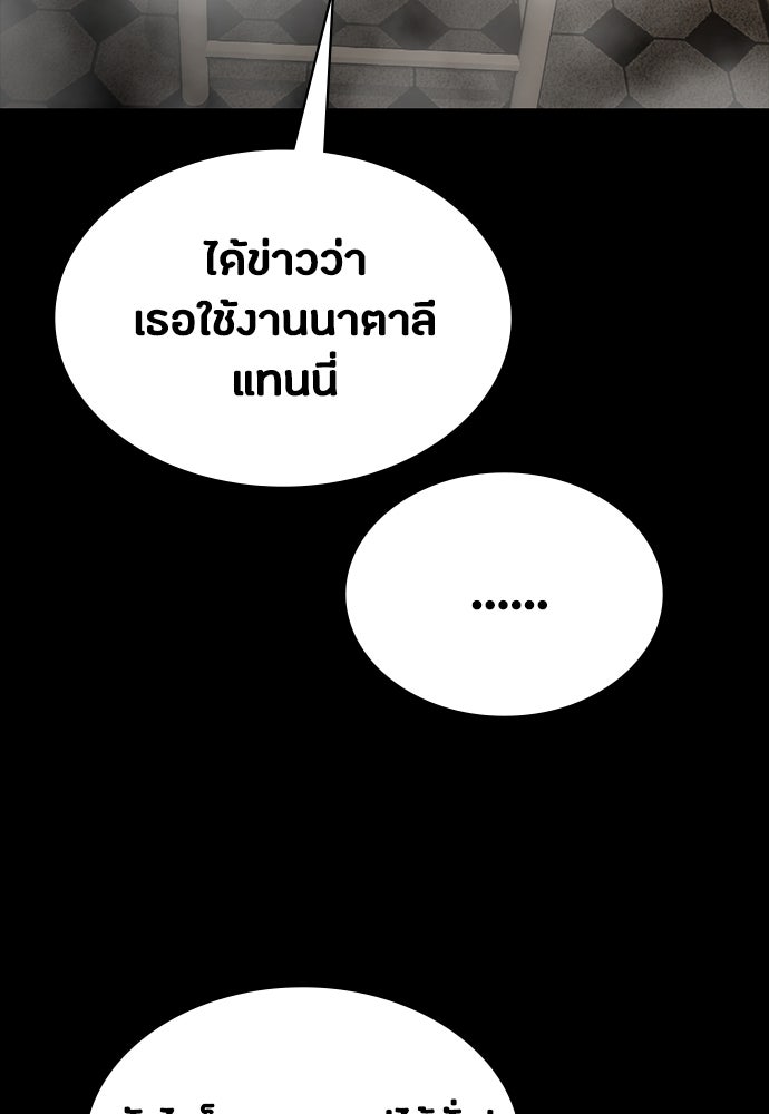 มือสังหารพันธุ์อมตะ - หน้า 129