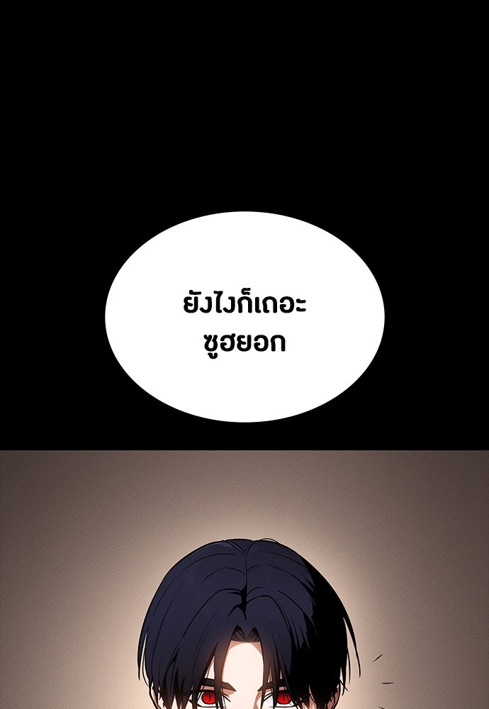 มือสังหารพันธุ์อมตะ - หน้า 13