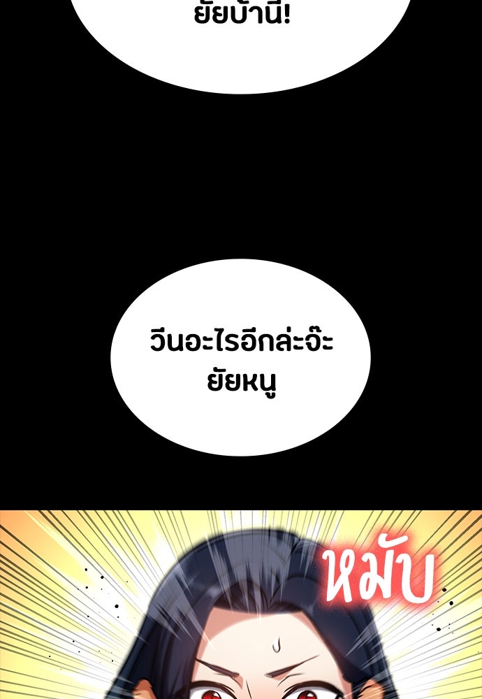 มือสังหารพันธุ์อมตะ - หน้า 145