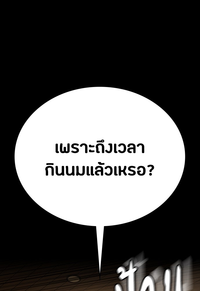 มือสังหารพันธุ์อมตะ - หน้า 147