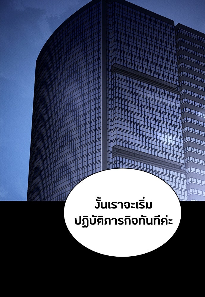 มือสังหารพันธุ์อมตะ - หน้า 2
