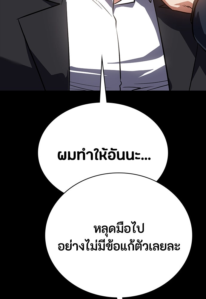 มือสังหารพันธุ์อมตะ - หน้า 20