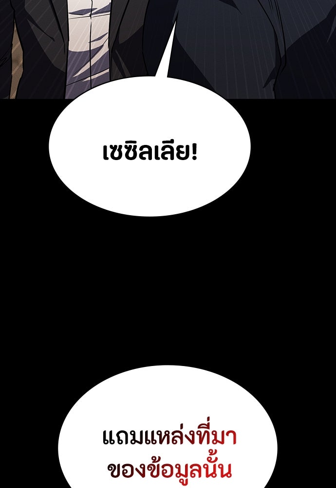 มือสังหารพันธุ์อมตะ - หน้า 27