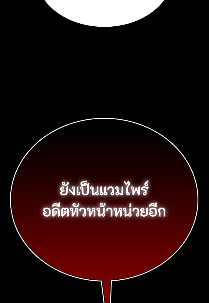 มือสังหารพันธุ์อมตะ - หน้า 28