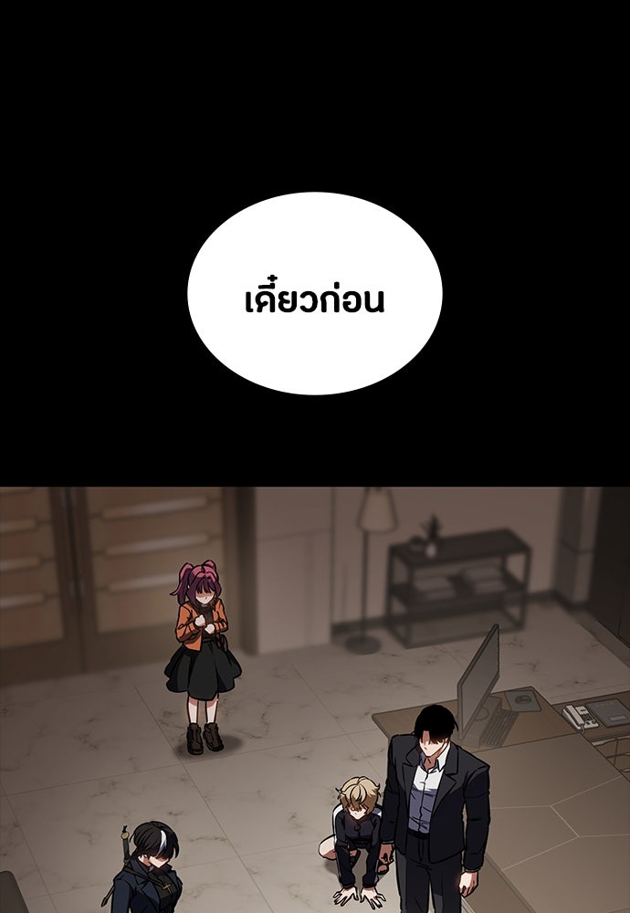 มือสังหารพันธุ์อมตะ - หน้า 3