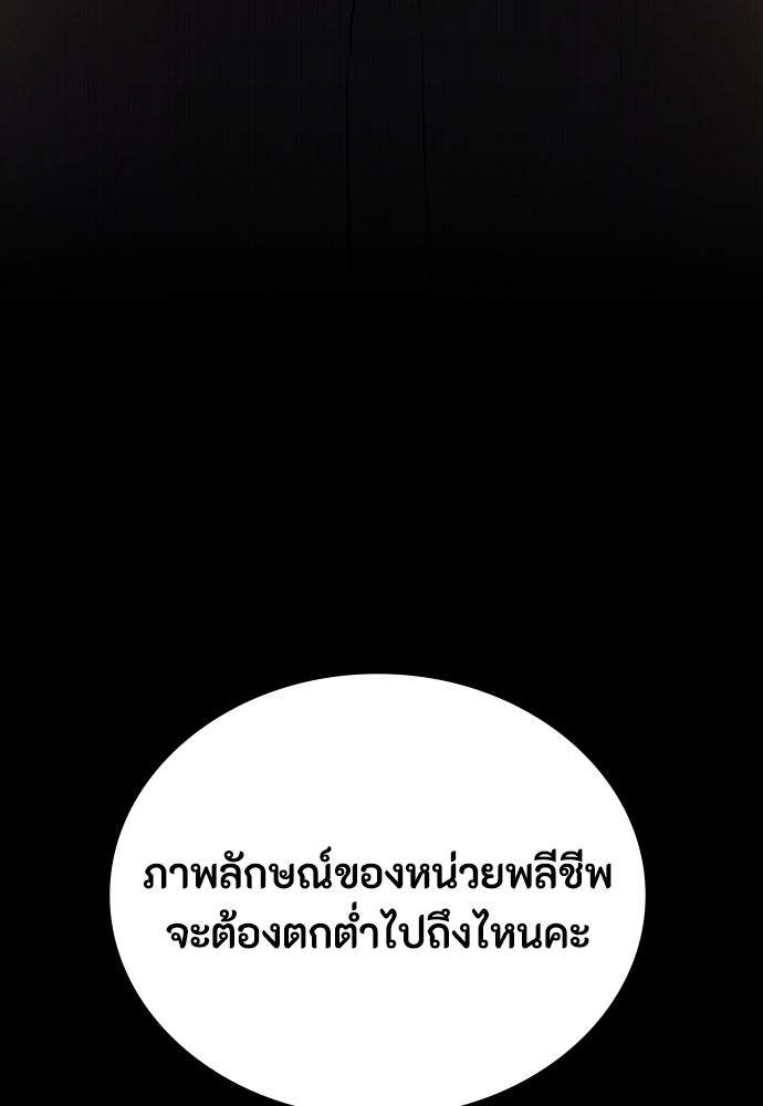 มือสังหารพันธุ์อมตะ - หน้า 30