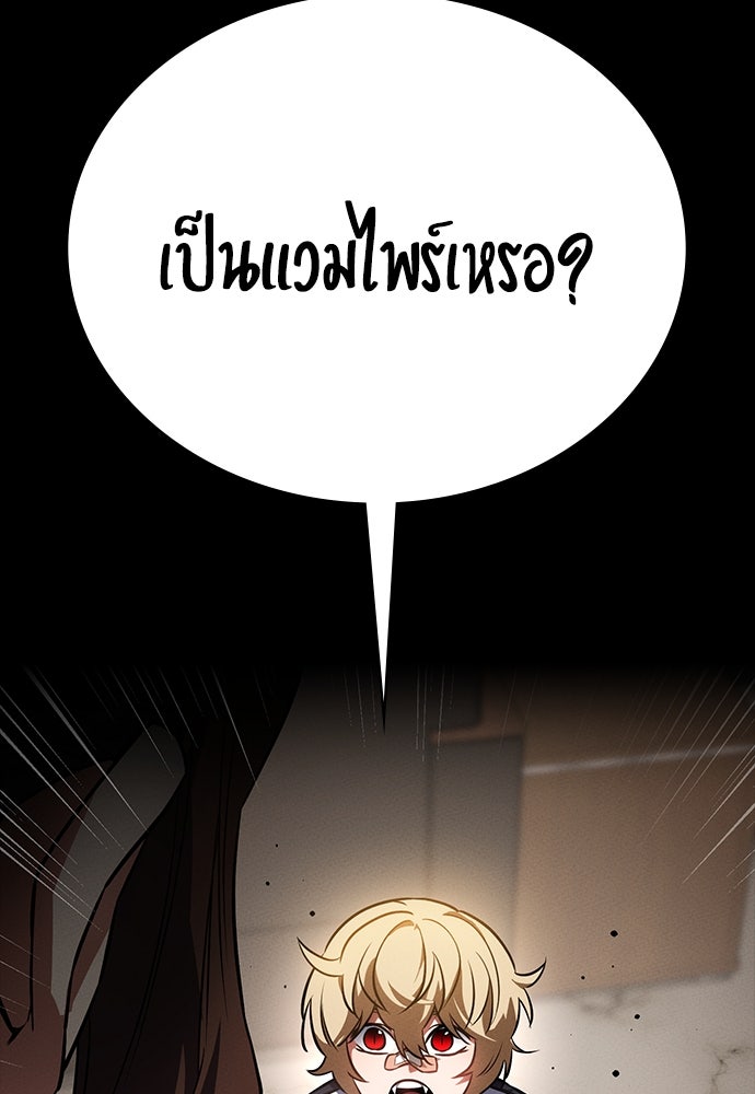 มือสังหารพันธุ์อมตะ - หน้า 37