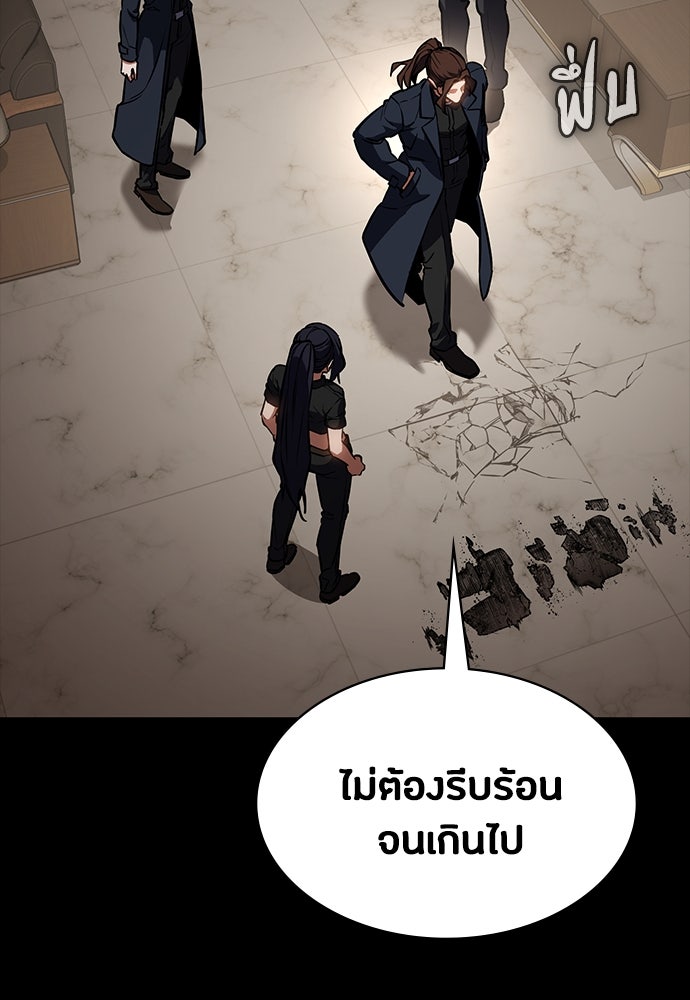 มือสังหารพันธุ์อมตะ - หน้า 4