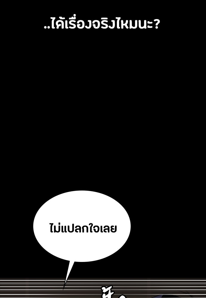 มือสังหารพันธุ์อมตะ - หน้า 41