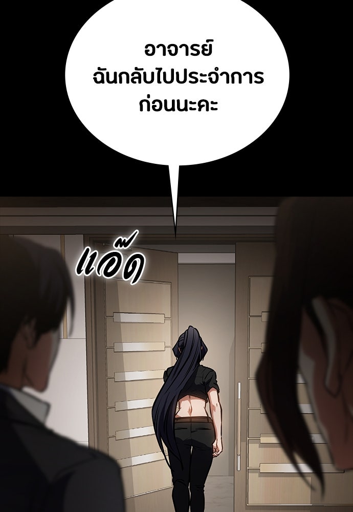 มือสังหารพันธุ์อมตะ - หน้า 43