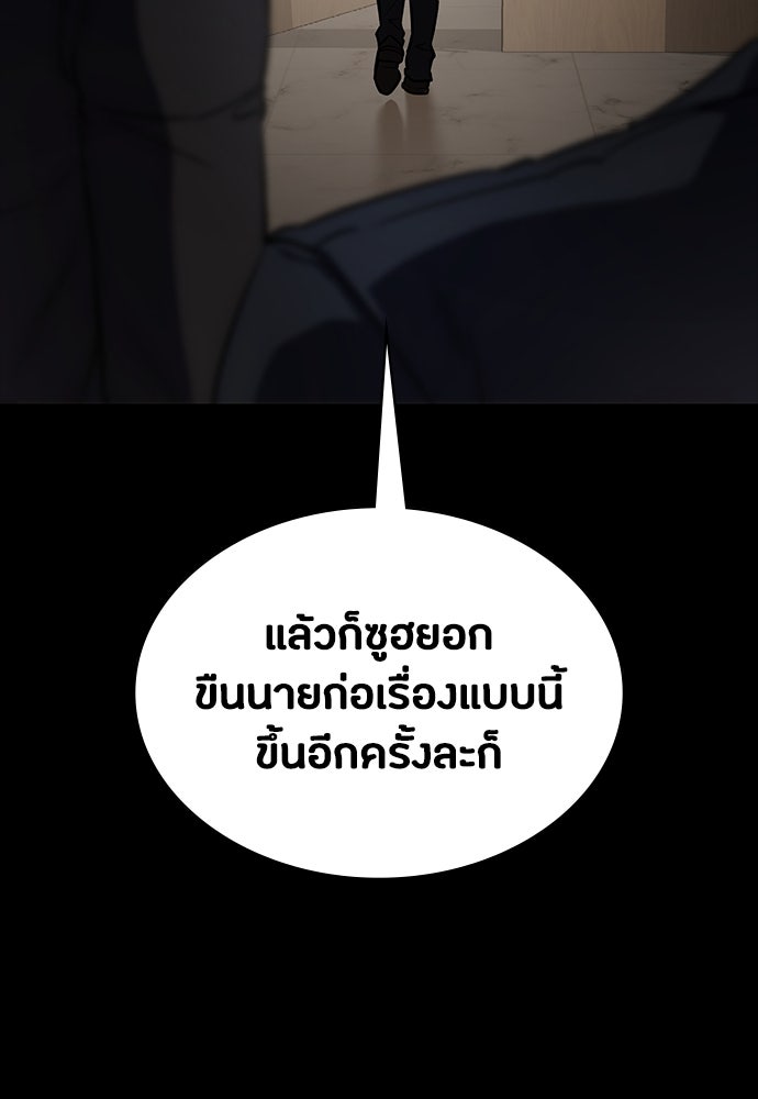 มือสังหารพันธุ์อมตะ - หน้า 44