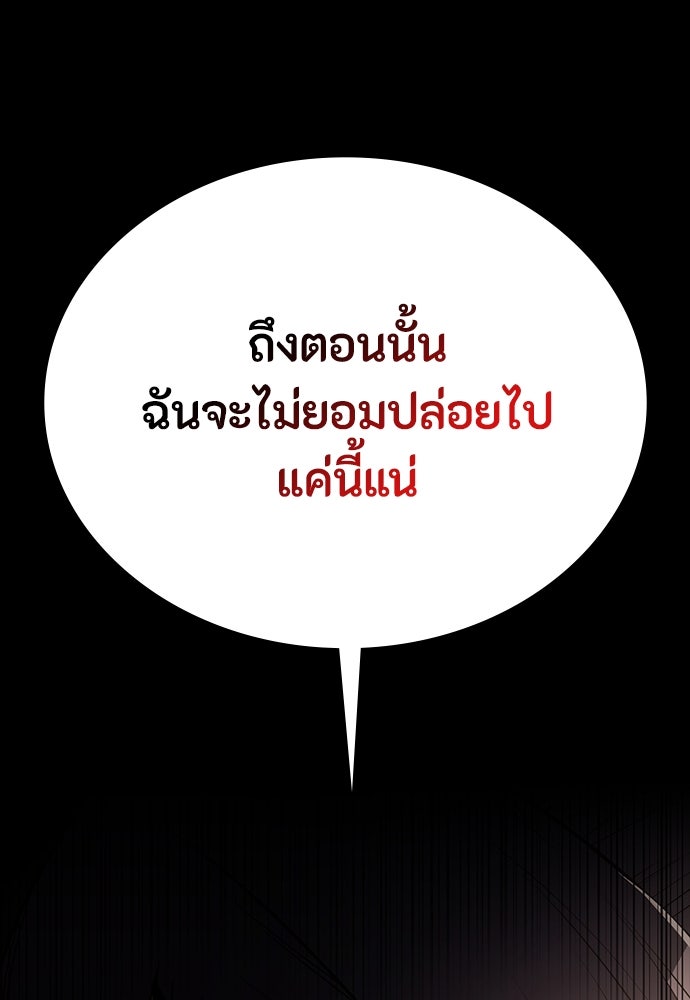 มือสังหารพันธุ์อมตะ - หน้า 45