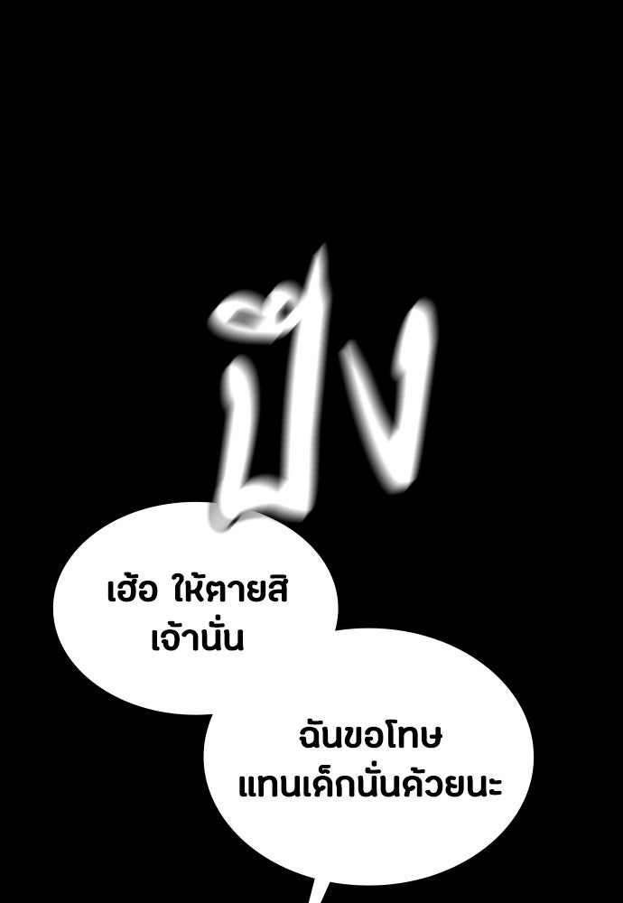 มือสังหารพันธุ์อมตะ - หน้า 48