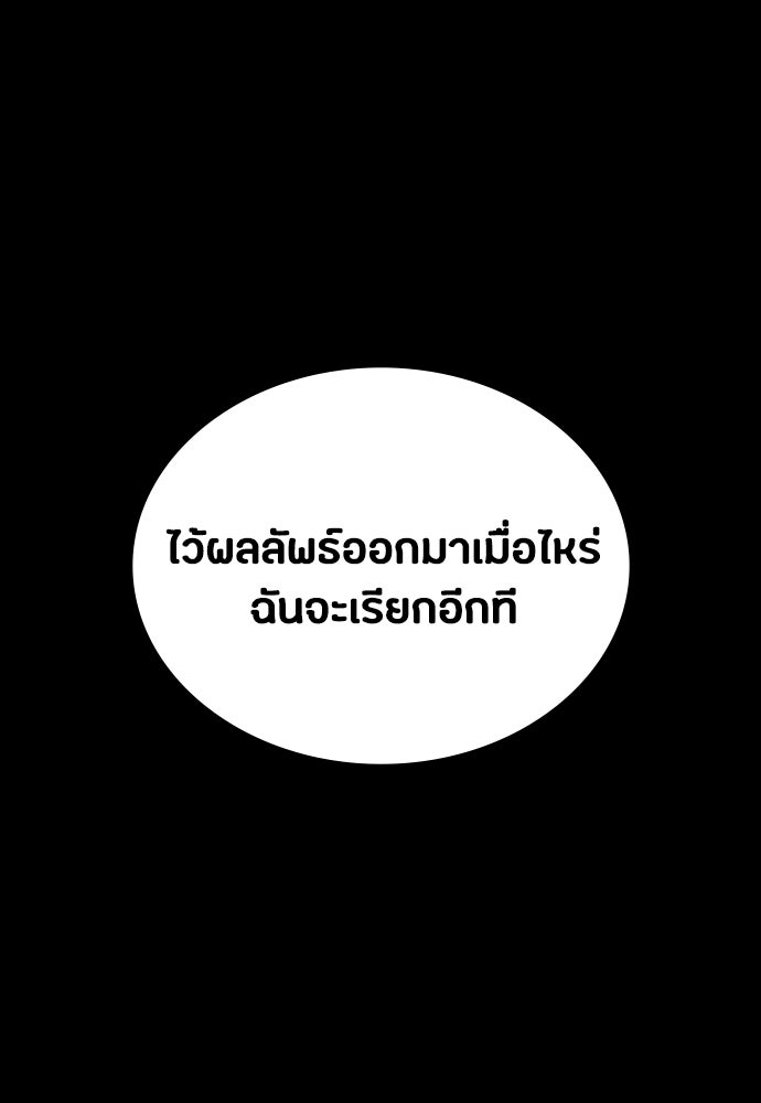 มือสังหารพันธุ์อมตะ - หน้า 53