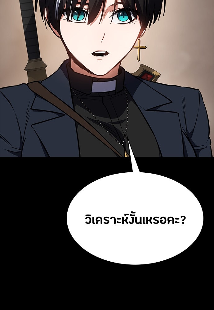 มือสังหารพันธุ์อมตะ - หน้า 6
