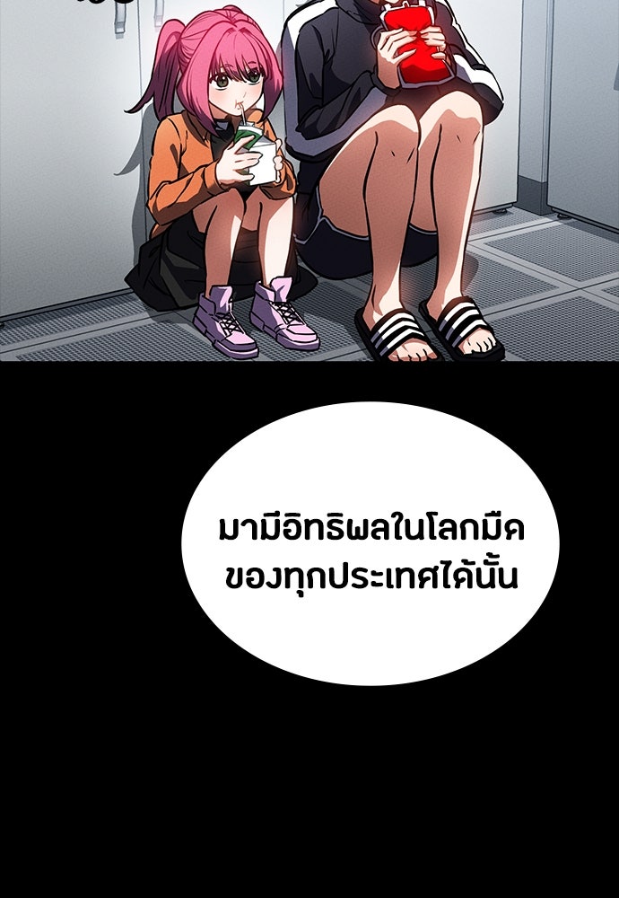 มือสังหารพันธุ์อมตะ - หน้า 60