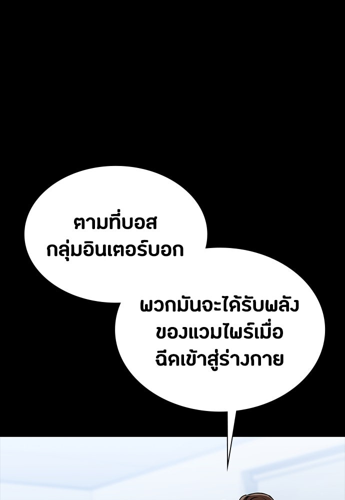 มือสังหารพันธุ์อมตะ - หน้า 63