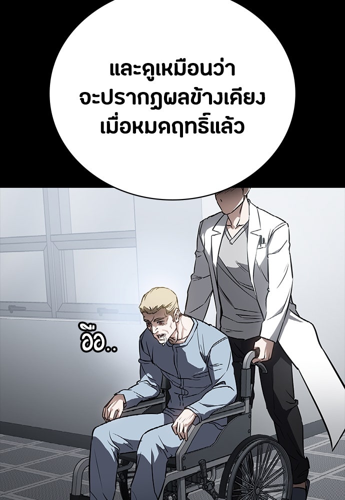 มือสังหารพันธุ์อมตะ - หน้า 65
