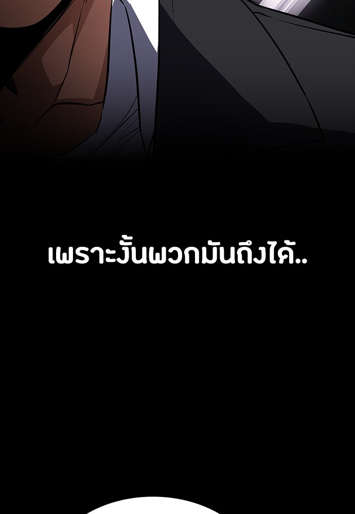 มือสังหารพันธุ์อมตะ - หน้า 68
