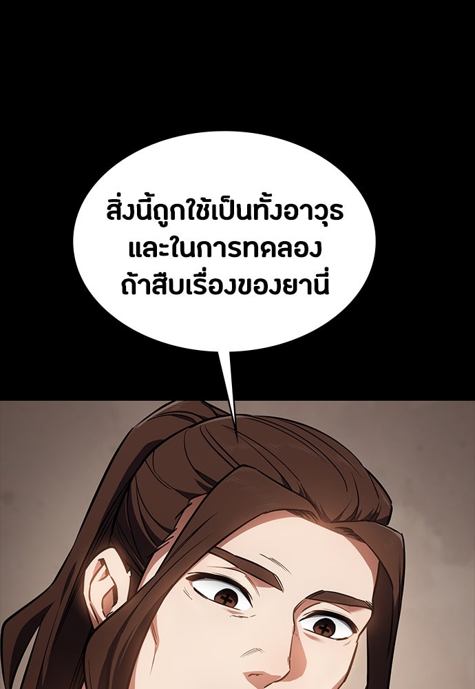 มือสังหารพันธุ์อมตะ - หน้า 9