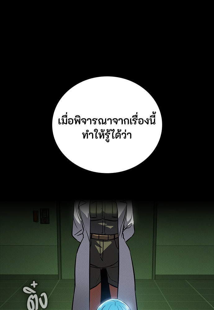 มือสังหารพันธุ์อมตะ - หน้า 95