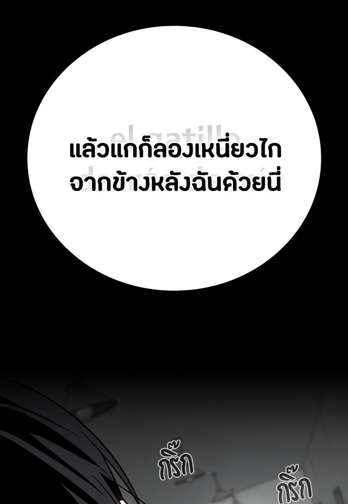 มือสังหารพันธุ์อมตะ - หน้า 116