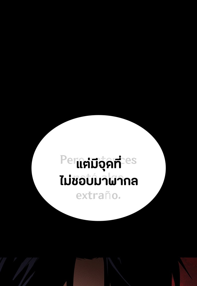 มือสังหารพันธุ์อมตะ - หน้า 136