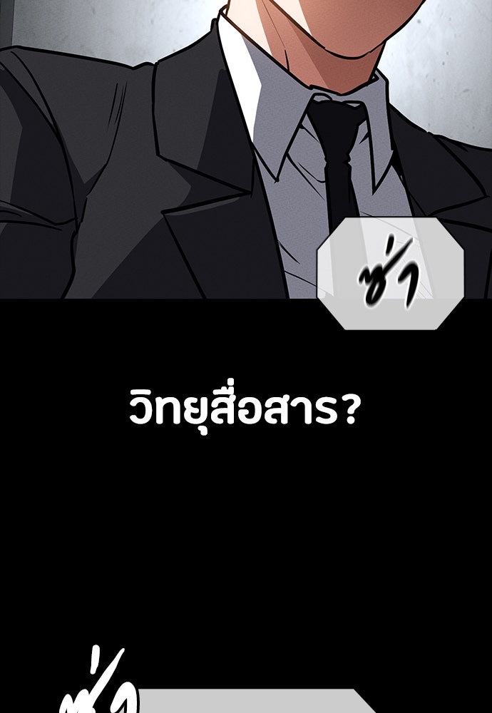 มือสังหารพันธุ์อมตะ - หน้า 151