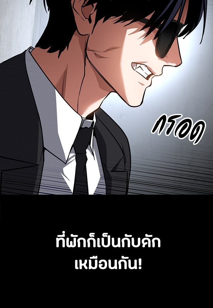 มือสังหารพันธุ์อมตะ - หน้า 166