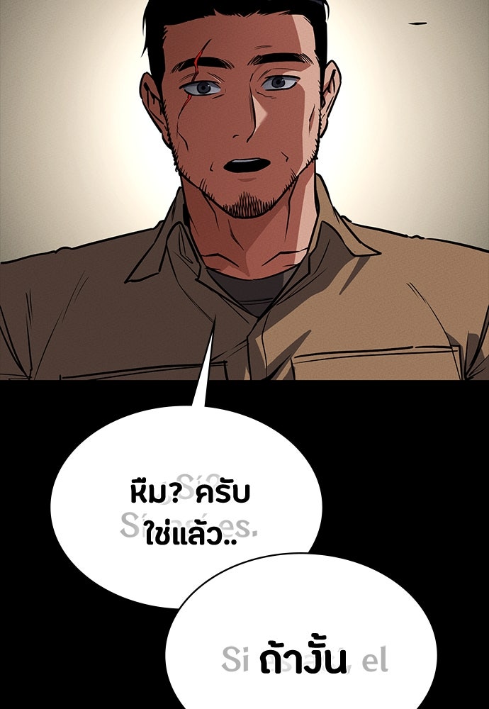 มือสังหารพันธุ์อมตะ - หน้า 32