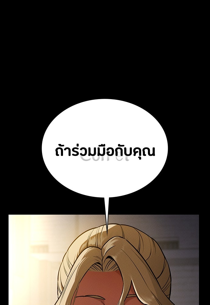 มือสังหารพันธุ์อมตะ - หน้า 4