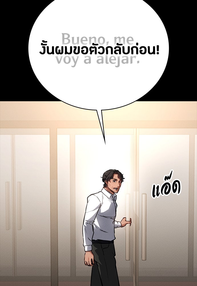 มือสังหารพันธุ์อมตะ - หน้า 44