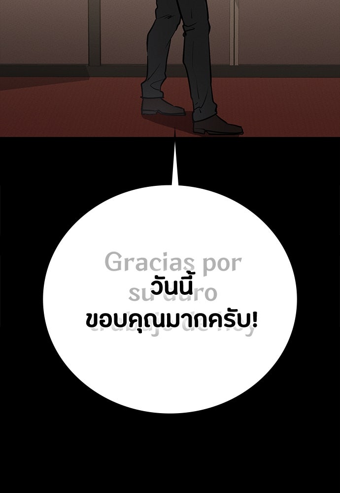 มือสังหารพันธุ์อมตะ - หน้า 45