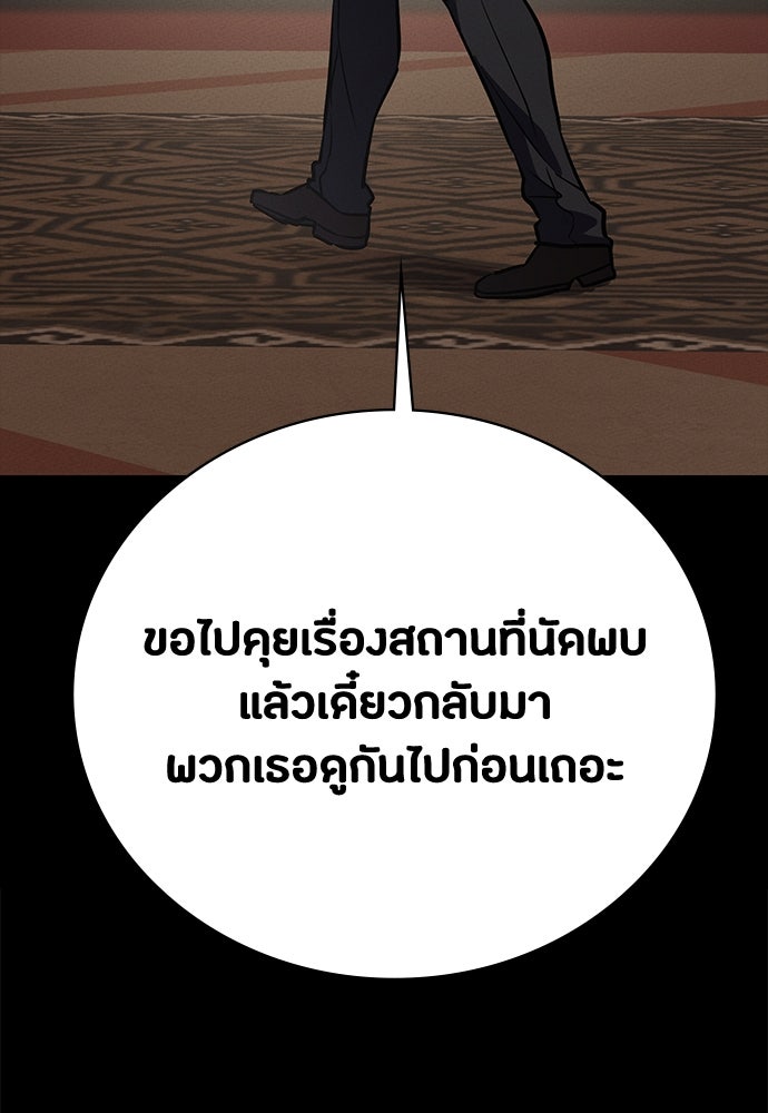 มือสังหารพันธุ์อมตะ - หน้า 52