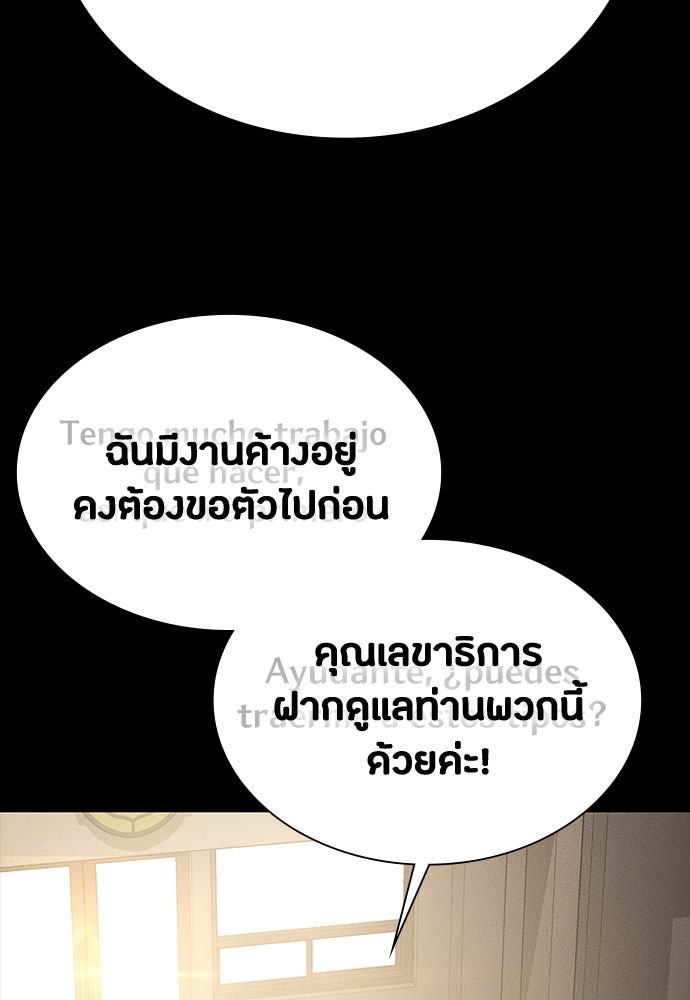 มือสังหารพันธุ์อมตะ - หน้า 6