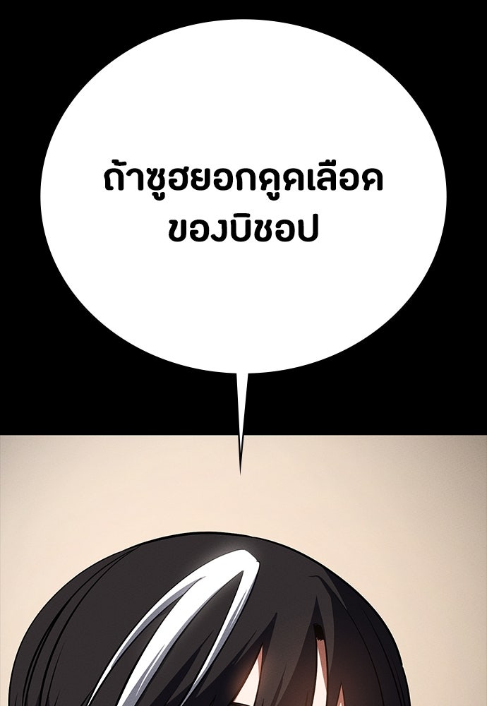 มือสังหารพันธุ์อมตะ - หน้า 72