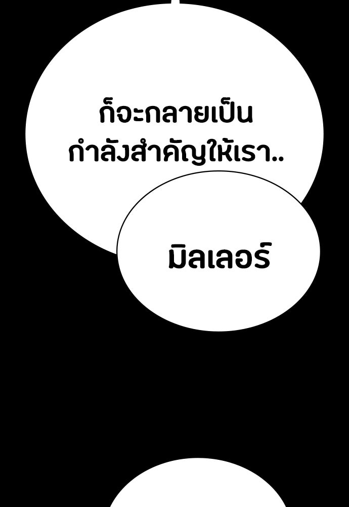 มือสังหารพันธุ์อมตะ - หน้า 74