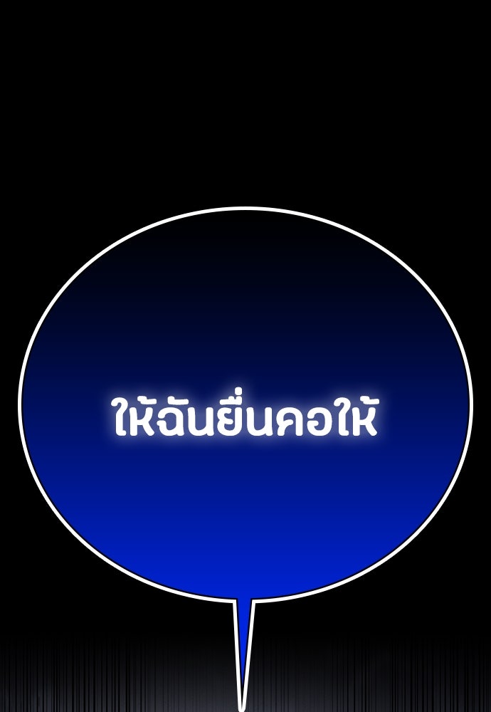 มือสังหารพันธุ์อมตะ - หน้า 76