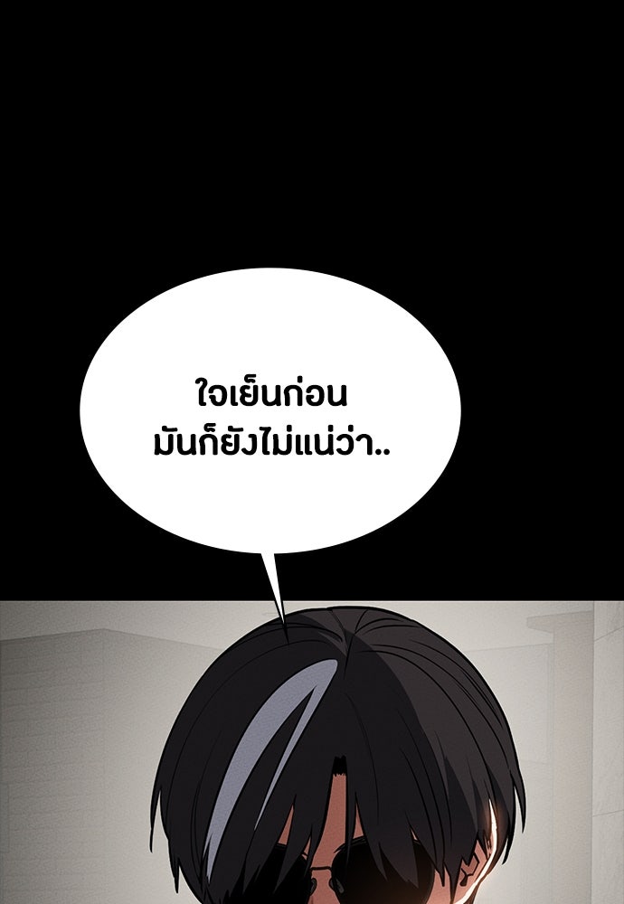 มือสังหารพันธุ์อมตะ - หน้า 79