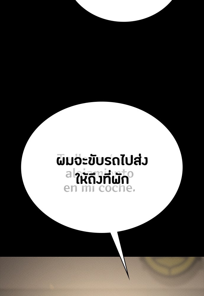 มือสังหารพันธุ์อมตะ - หน้า 8